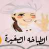 Cuisine Bouchra 