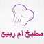 ام ربيع