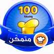 ام عبد الله