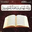 أم رحيل