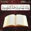 أم رحيل