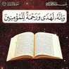 أم رحيل