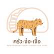 ครัวจ๋อเจื๋อ