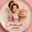  آشپز دهه 80 حرفه ای 👩🏻‍🍳