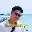 Teetawat Chomparn