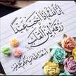 ام علي الحرباوي