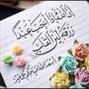 ام علي الحرباوي