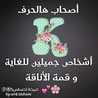 Khofouk Alyami