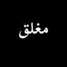 حبة كراميل حبة كراميل