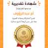 أم عبد الرؤوف