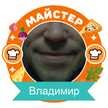 Владимир