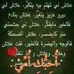 Najat Lagazal