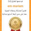 Em Mariam 
