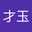 藍才玉