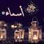 Asoom Alkhateeb
