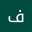 فاطمه براتی