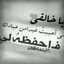 هبة السماء