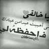 هبة السماء