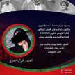 Tofool Almakhldi
