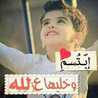 يا رب عفوك ورضاك يا كريم