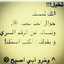حنين على