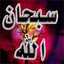 أم يحيى