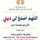 محظوظه بيك