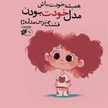 Ghazal 