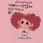 Ghazal 