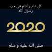 Maha Goher