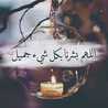  ملاك الطباخة الصغيرة