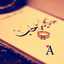 آلاء أحمد