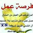 هبة الرحمان