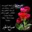 أمل الأمير
