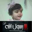ام فتحي