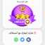حلويات سماح