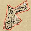 Weea'm AL-Qudah