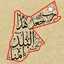 Weea'm AL-Qudah