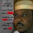ابراهيم عقيل مادبو
