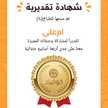 ام علي