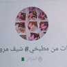 وصفات من مطبخي⁦🇩🇿شيف مروى #⁩
