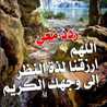 ايمان البدراني