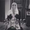 ام انس وريان