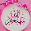 وردة الفل