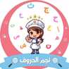 أم نذير 