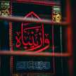  الشيف 🌺⚘🥀🌷صبا 🌻🌺🌺🥀