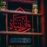  الشيف 🌺⚘🥀🌷صبا 🌻🌺🌺🥀