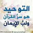 أم عبيدة 