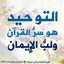 أم عبيدة 