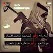 ابن الدولة